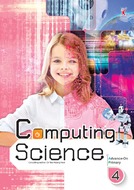 PRAXIS COMPUTING SCIENCE PRIMARY 4