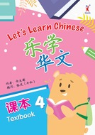 PRAXIS LET'S LEARN CHINESE PRIMARY 4